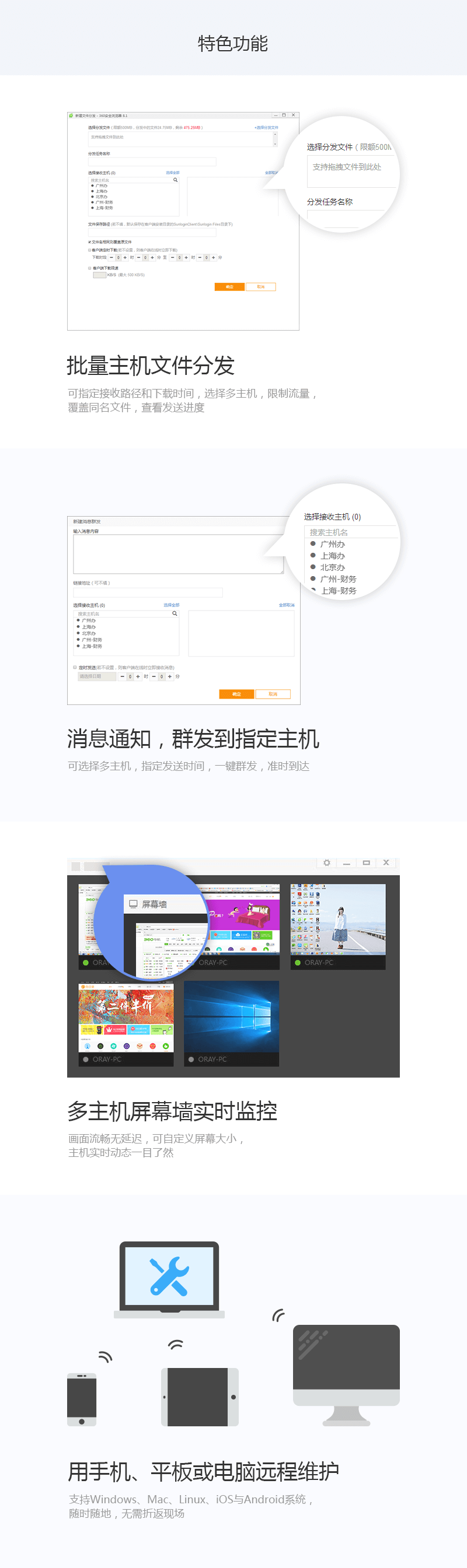 向日葵此主机已经被其他账号绑定
