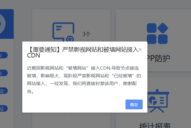 用国外主机建站被封