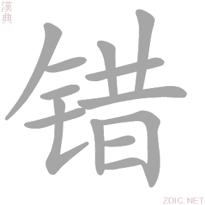 错把气缸油加入主机循环油柜