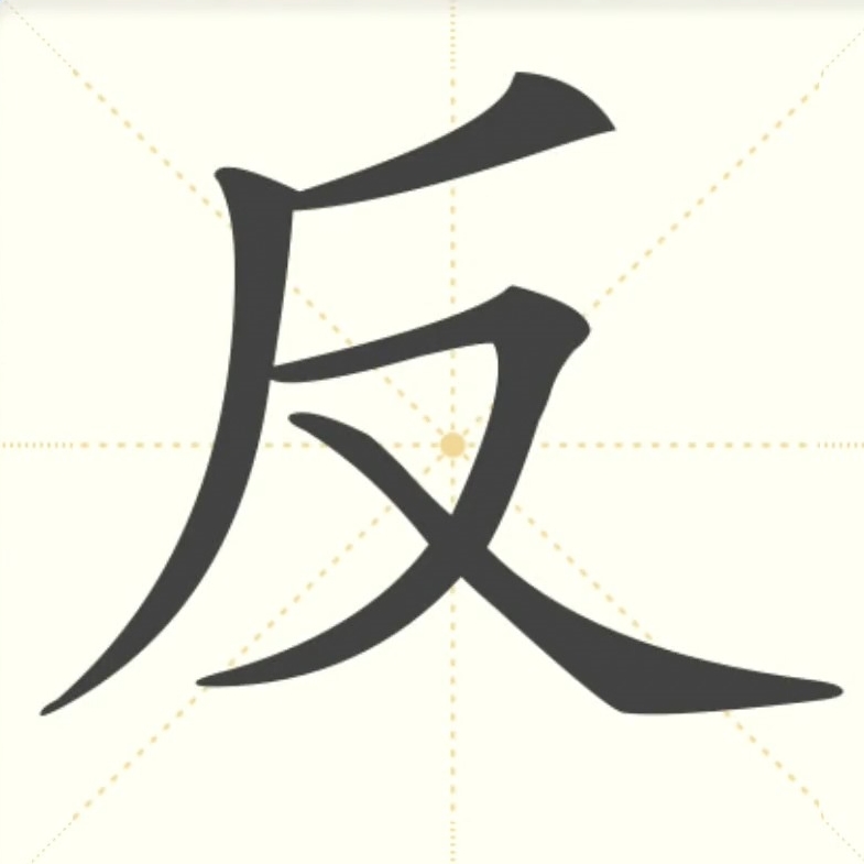 反渗透主机的系统功能