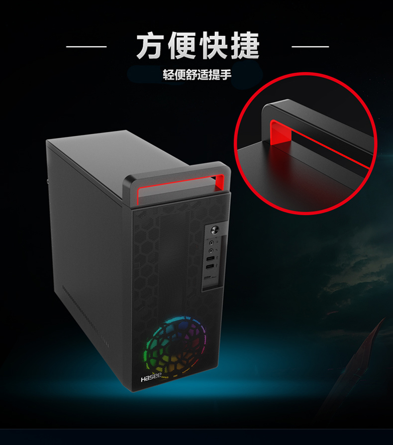 神舟笔记本改主机