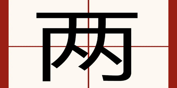 两台主机用一套显示器键盘鼠标