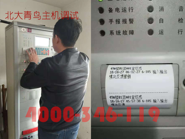 北大青鸟消防主机导出点位信息