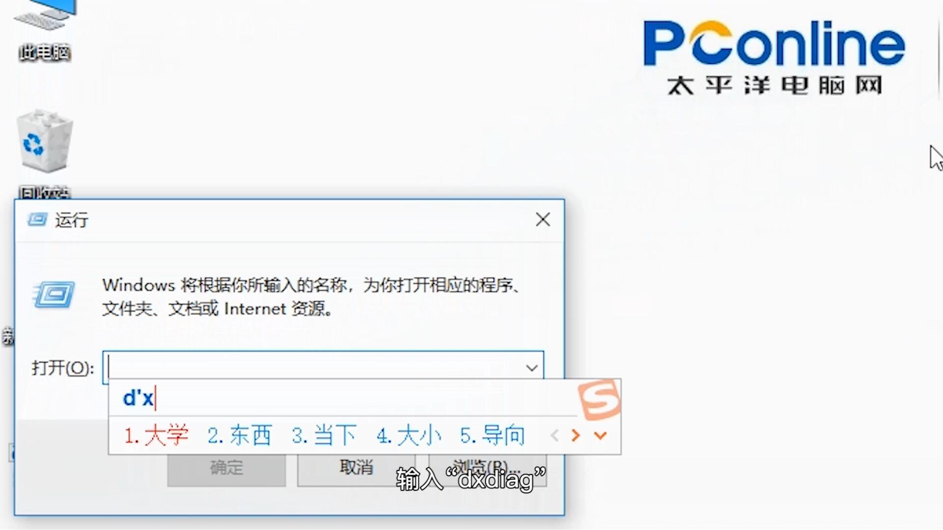 如何查看主机型号和显示器型号