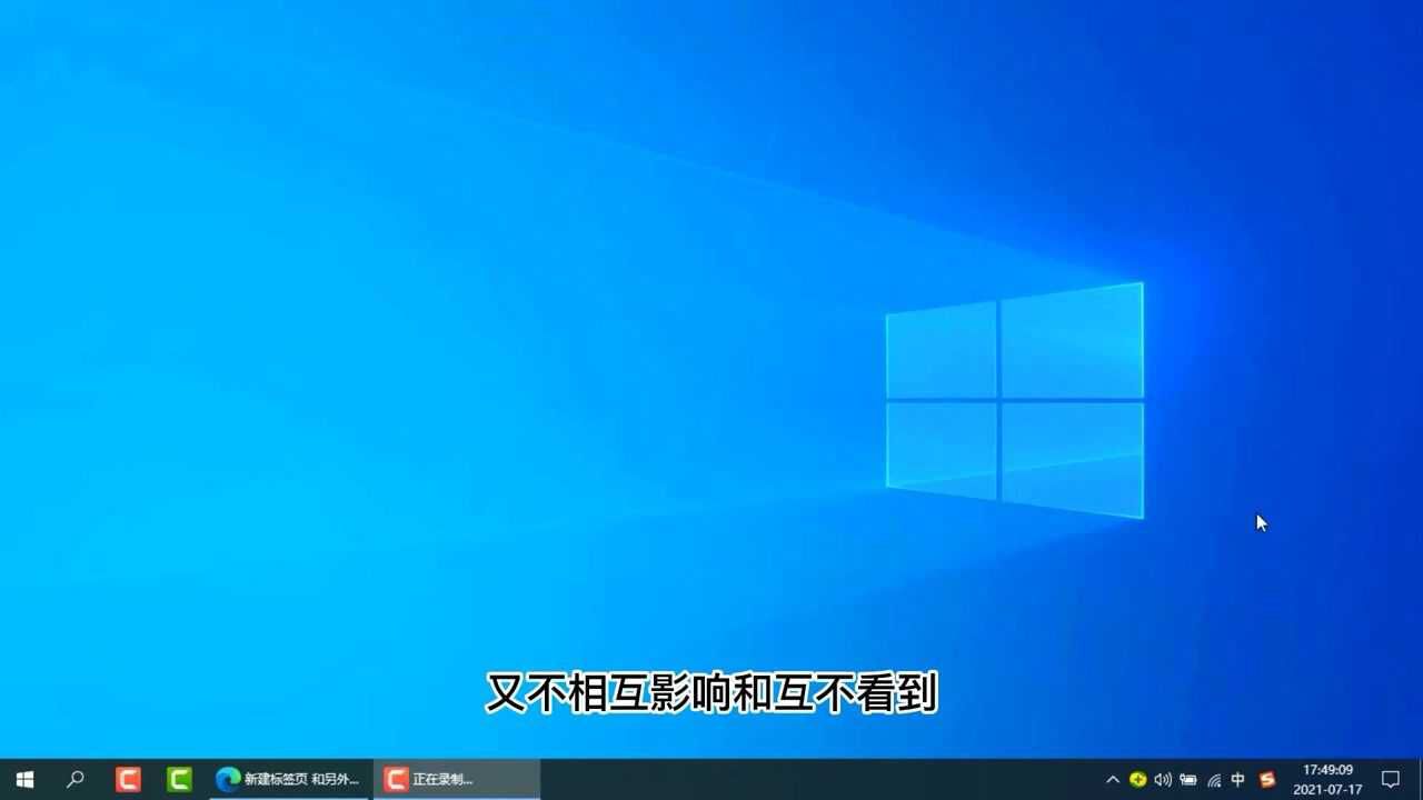 一台主机同时多人使用方法