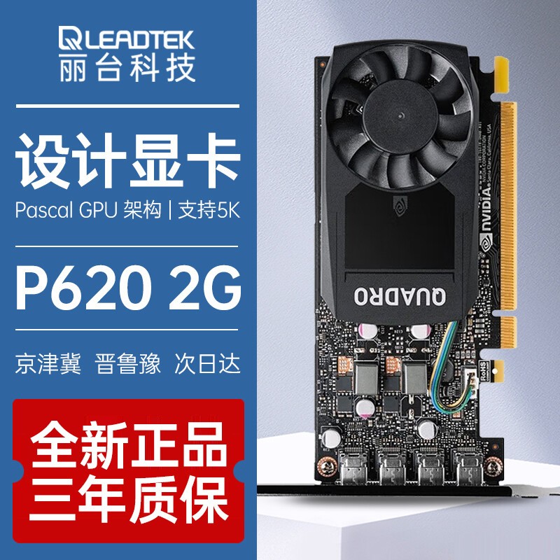 丽台显卡主机