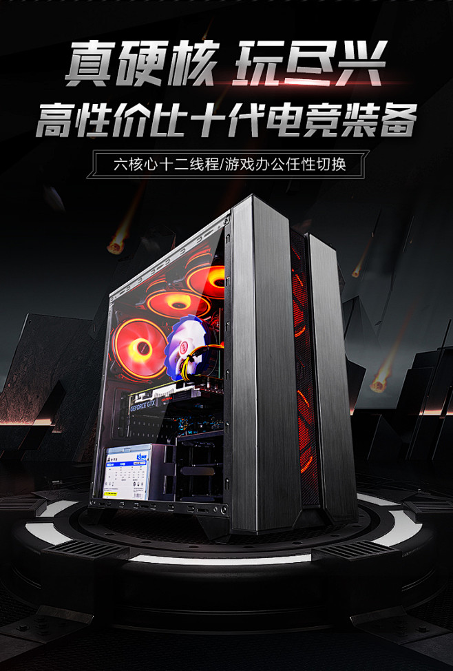 武极电脑主机靠谱么