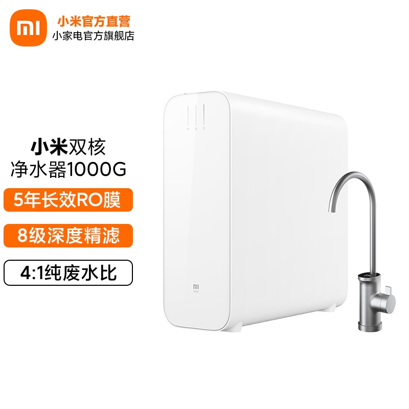 小米厨下式净水器主机一直响