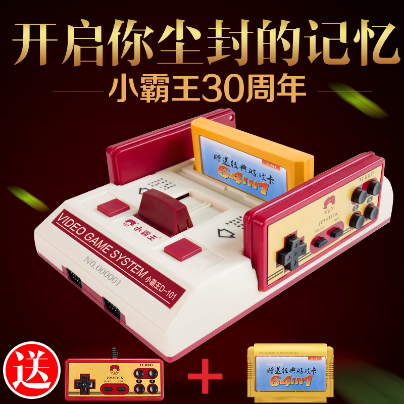 酷乐红白游戏主机