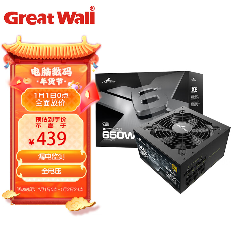 主机电源功率大小有啥区别