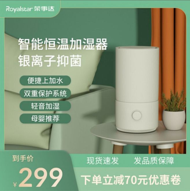 加湿器主机结构图