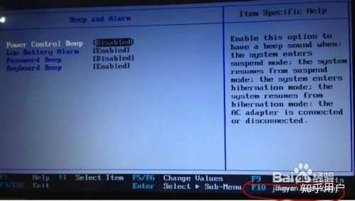 开机待机主机滴一声