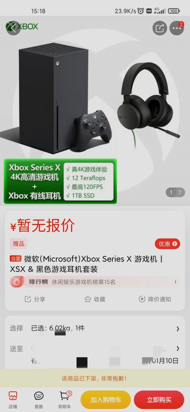 京东买的主机有没有电源