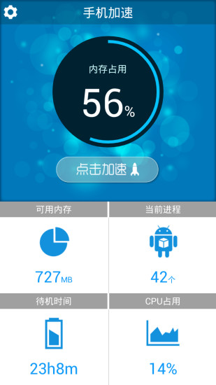 怎么用手机加速主机