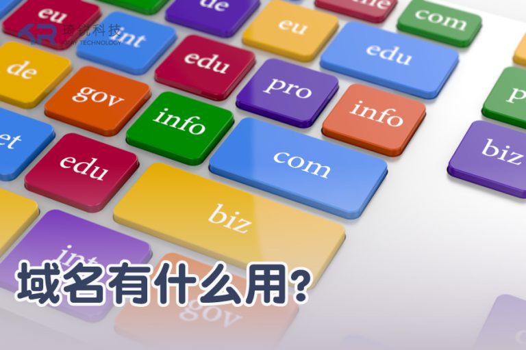 使每个主机都有域名吗