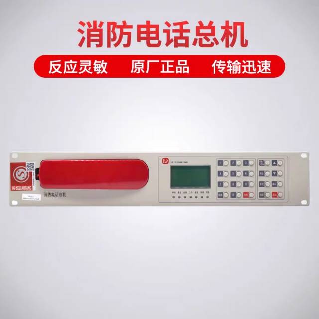 消防主机与分机的距离