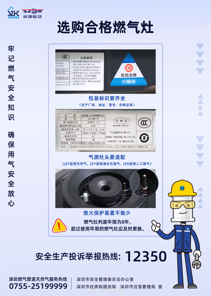 消防主机报可燃气体监管