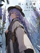 女主机灵鬼马古言