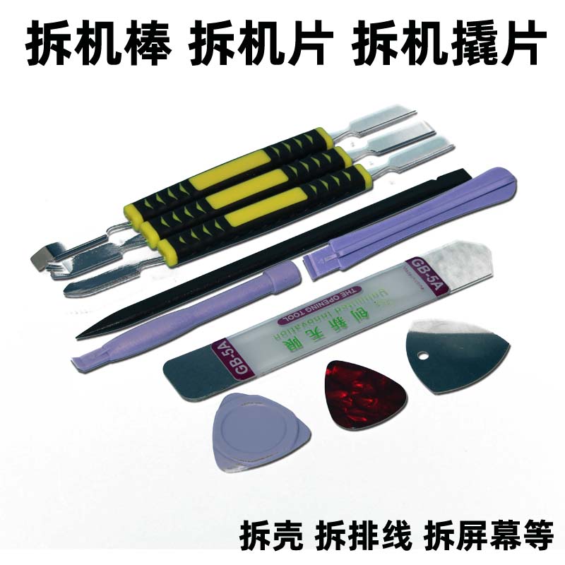 拆主机工具
