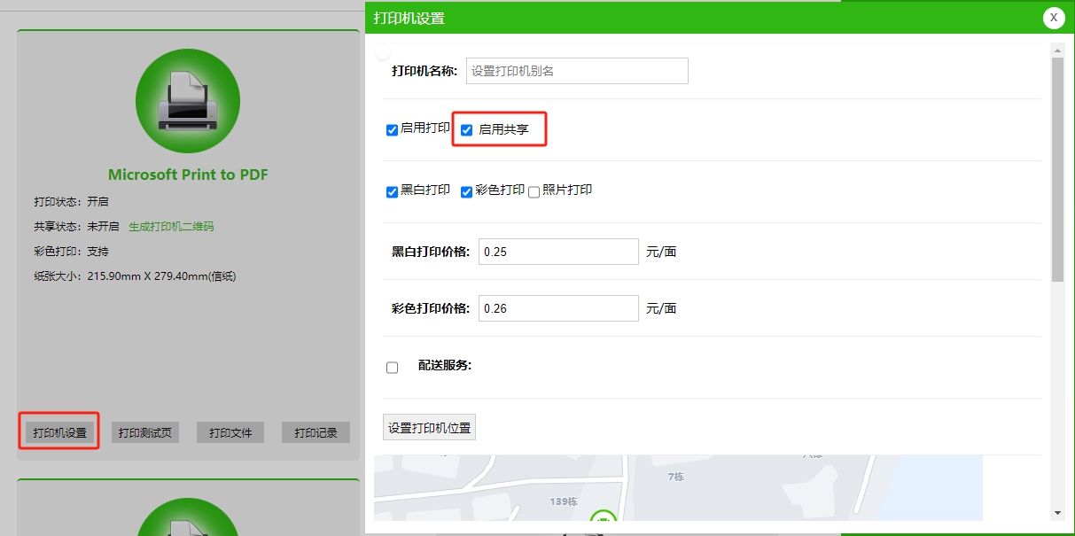 奥瑞那消防主机如何设置打印机