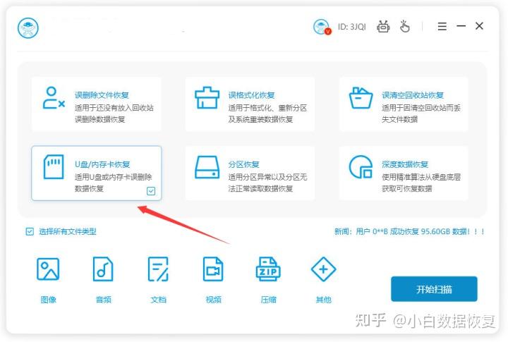 怎么恢复原电脑主机的资料