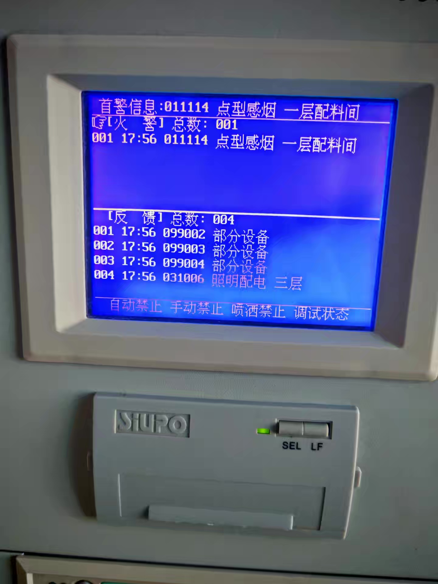 海湾主机故障恢复方法