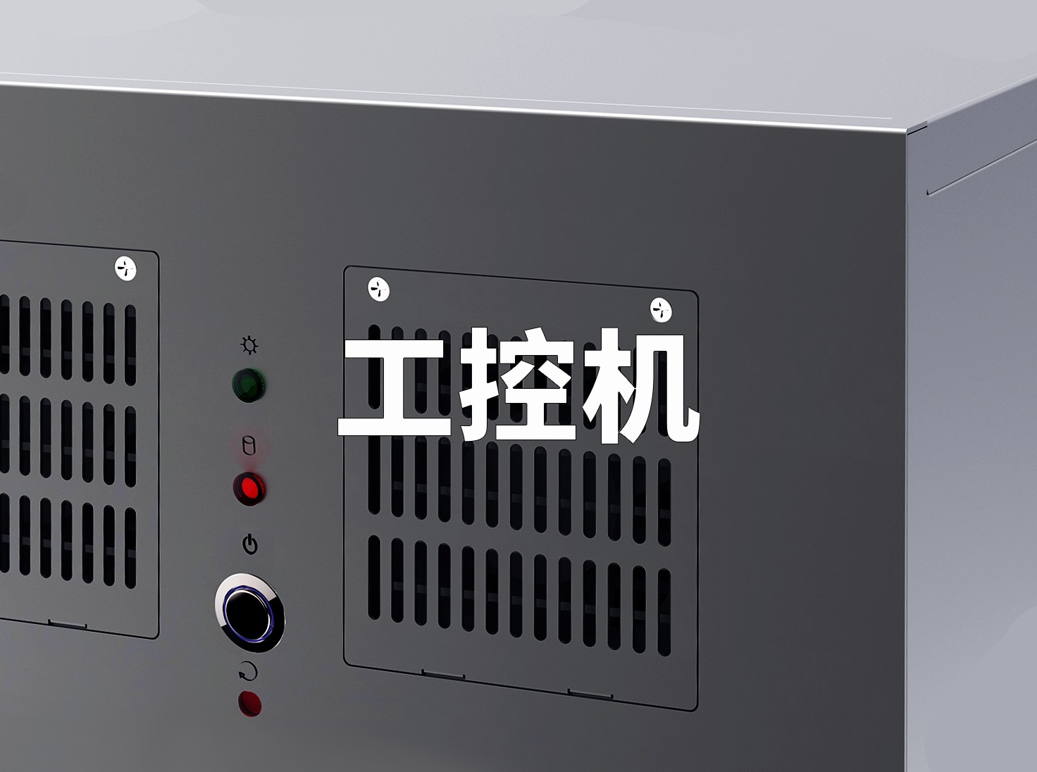 工业监控主机型号及价格表