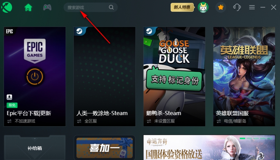 迅游主机加速会员
