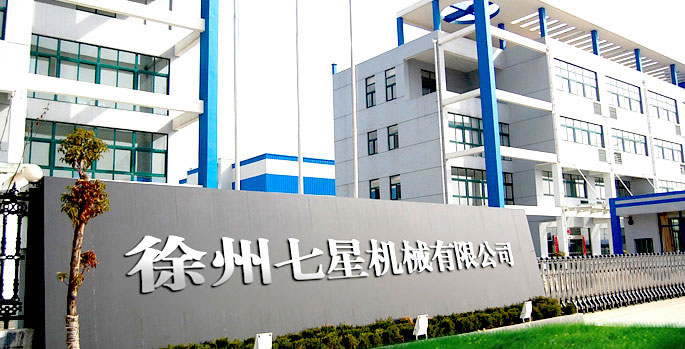 奇星机械有限公司主机号码