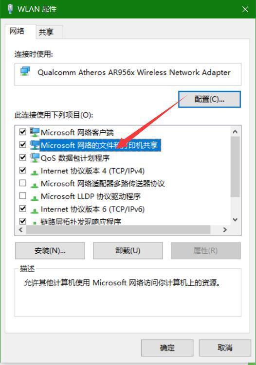 网上邻居不能访问别的主机