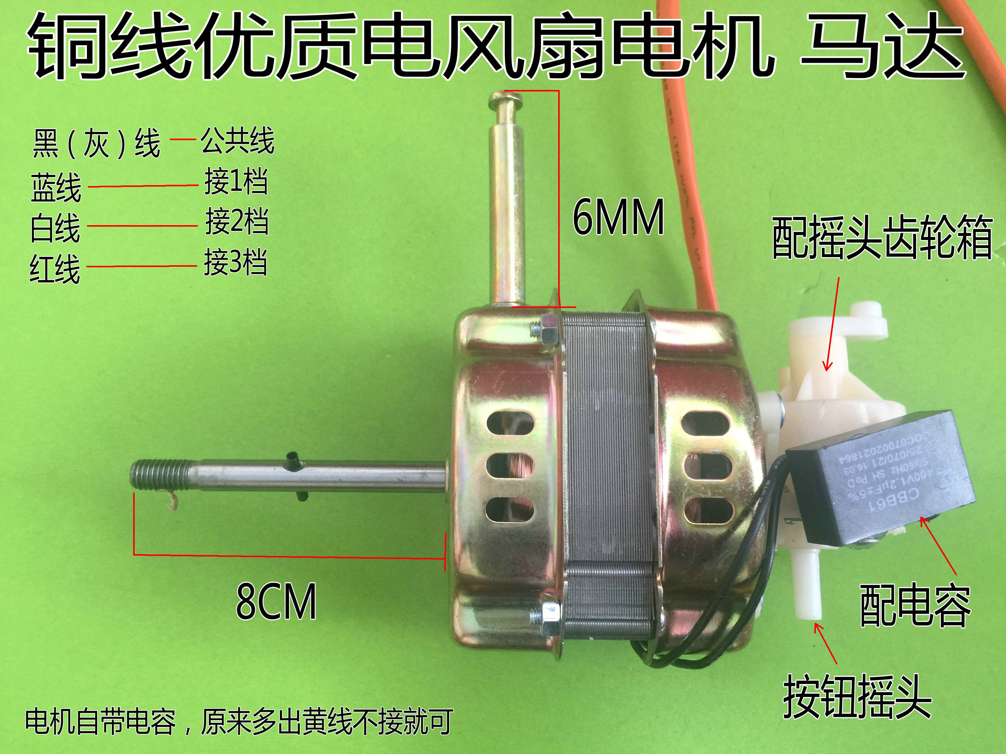 切袋机主机里面小电扇怎么接