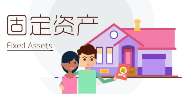 固定资产主机编号