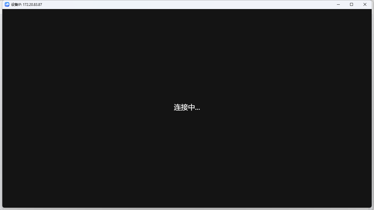 计算机模式终端主机模式