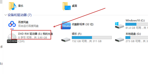 电脑主机怎么不带光驱
