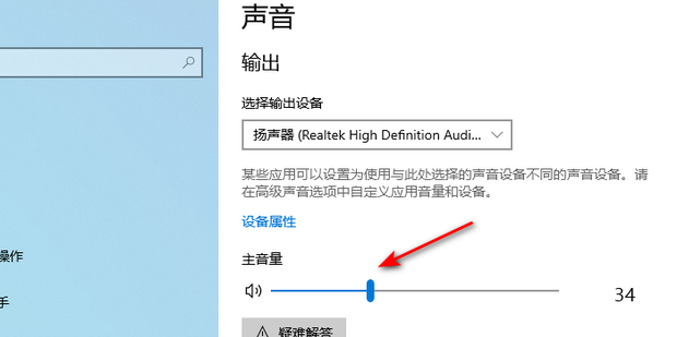 换了主机怎么声音变沉了