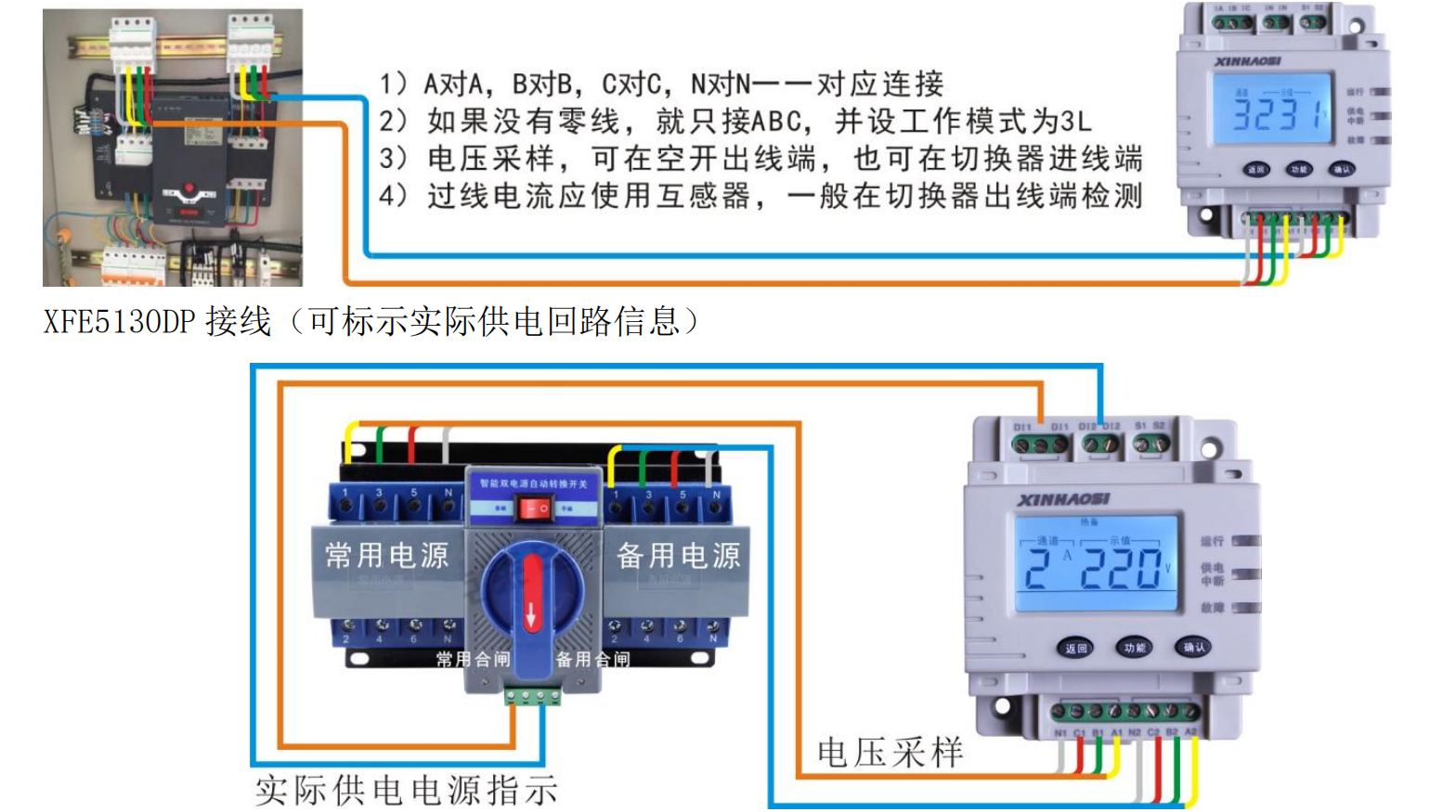 消防电源监控主机显示漏电