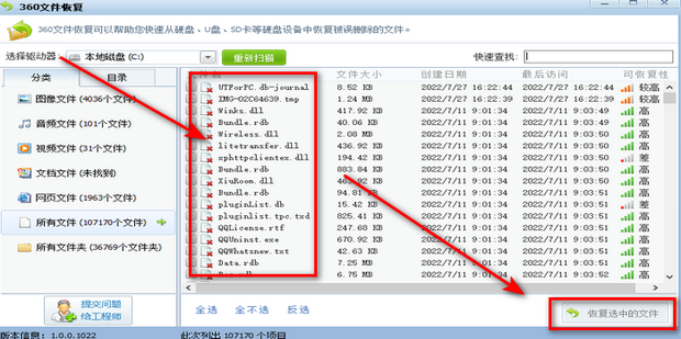 非主机删除共享文件怎么找回