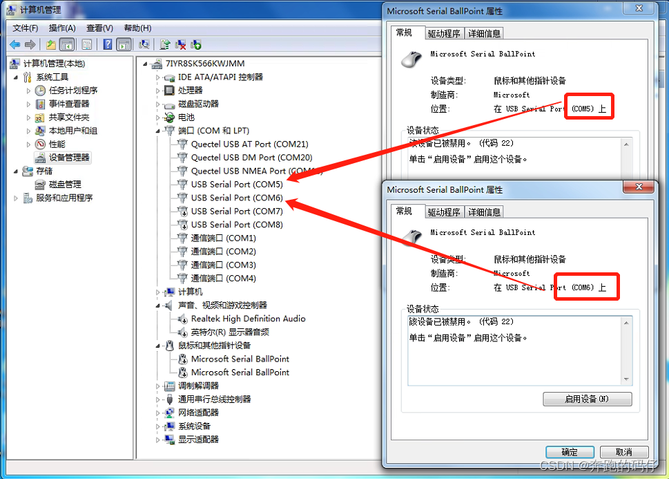 主机鼠标接口有问题