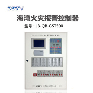 海湾消防主机变压器