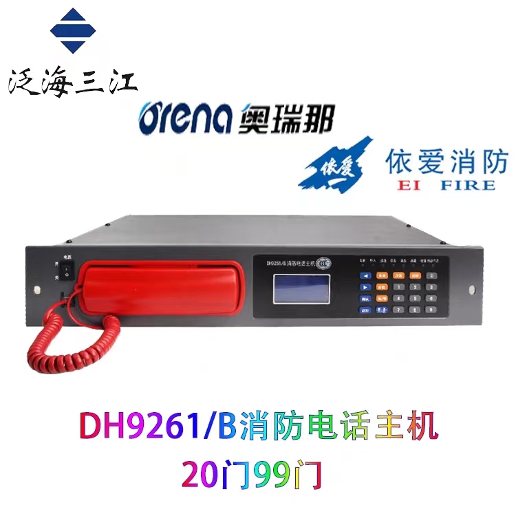 松江火灾报警主机价格