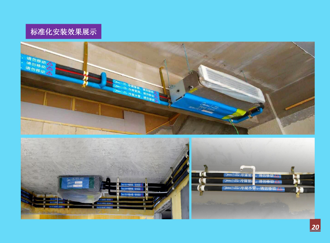 中央空调安装图纸主机