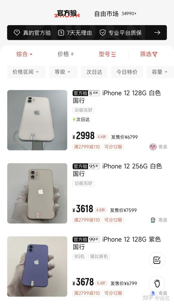 转转买主机怎么检测