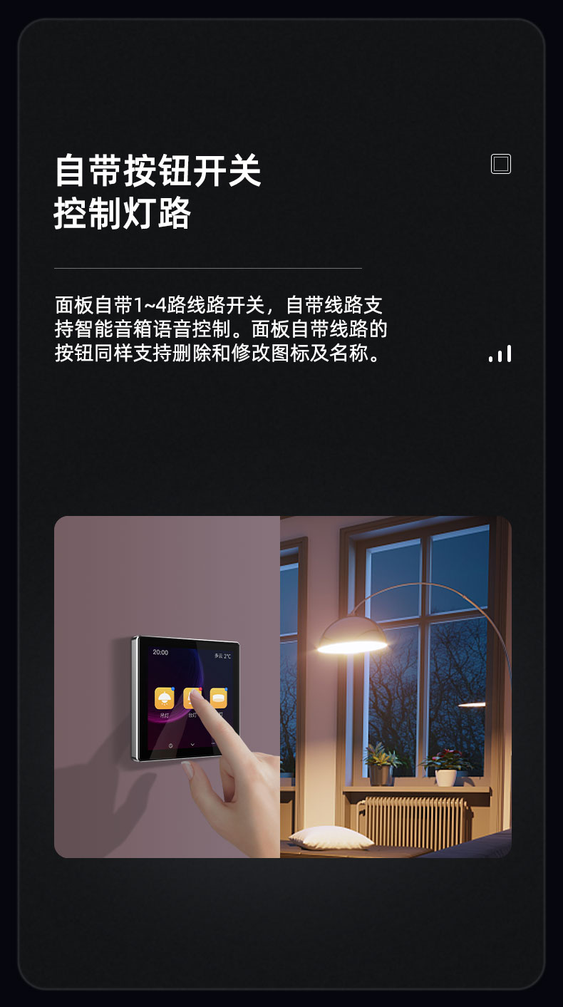 初冠智能主机添加