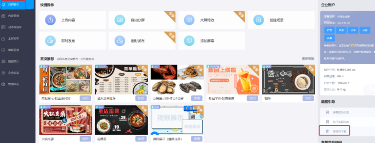 海信安装主机游戏