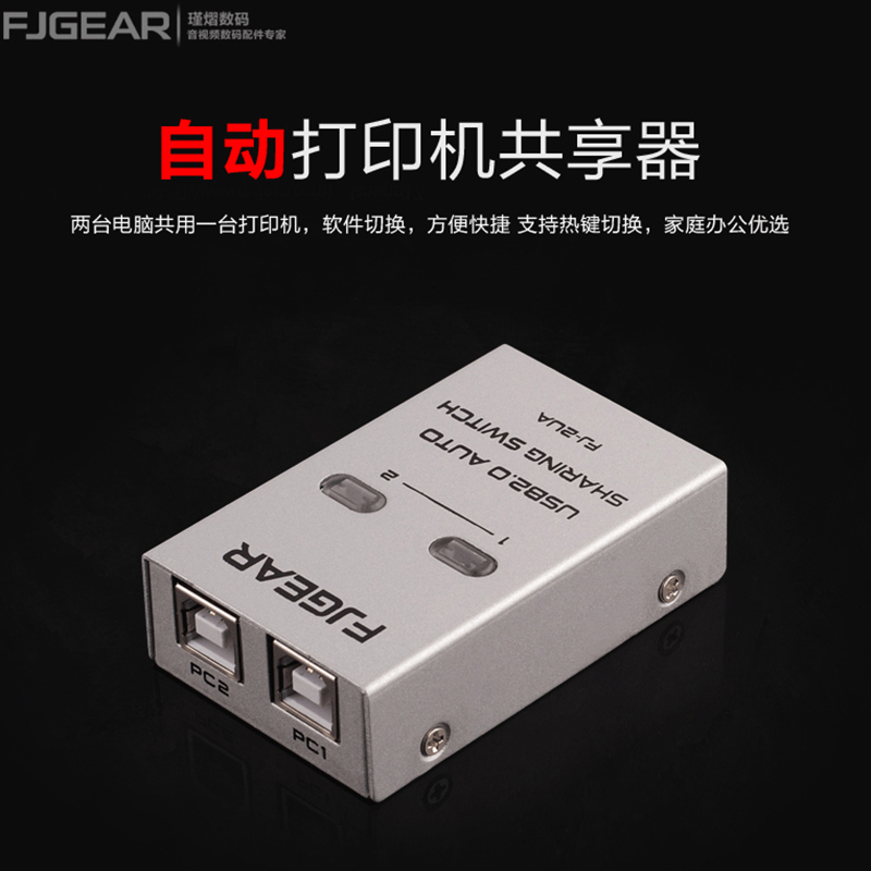 一台主机两个网络打印机共享