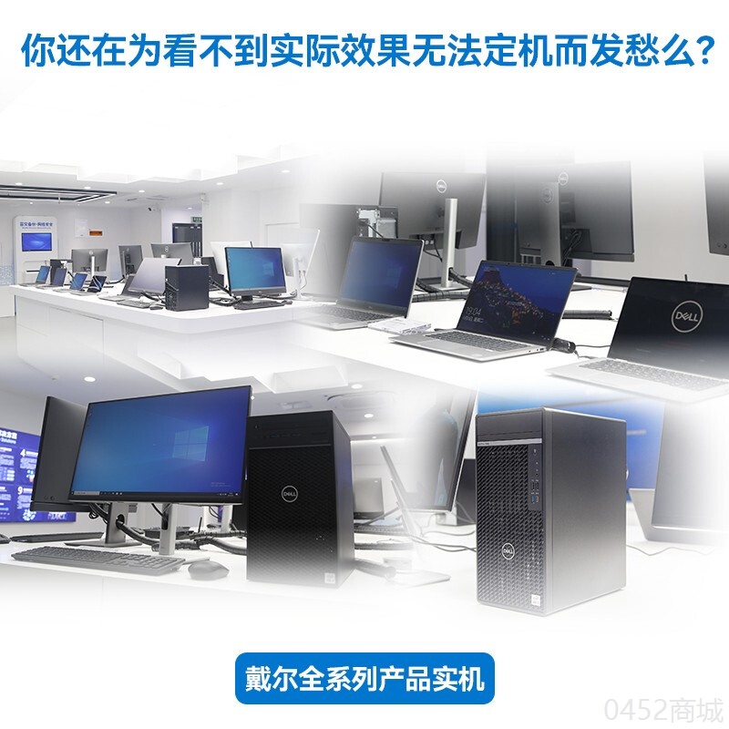自助选择台式电脑主机