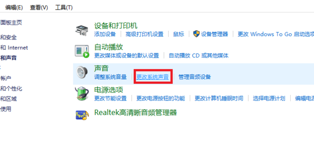 如何禁用主机的音响