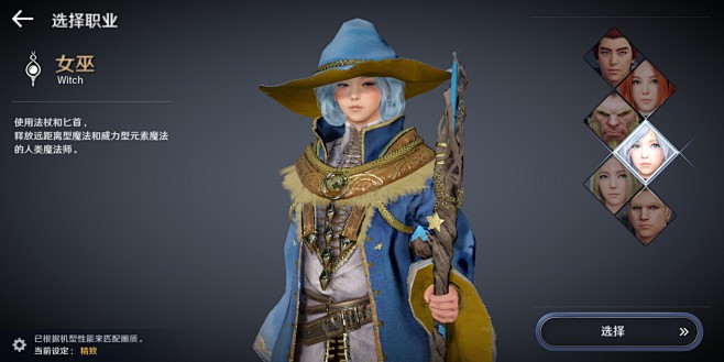 主机黑色沙漠有几种职业