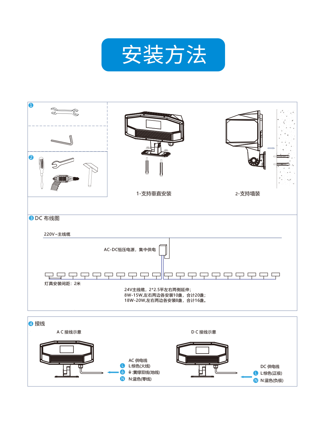 灯丝定位主机显示站内下行报警