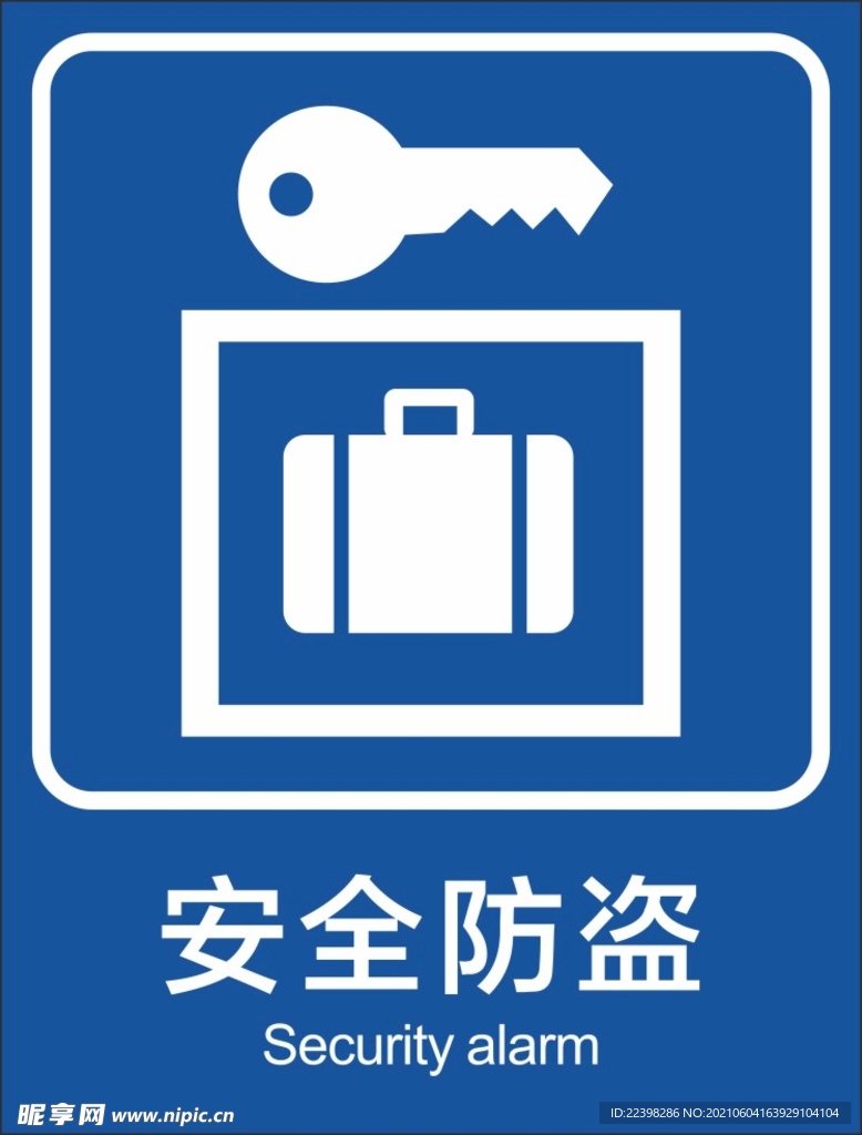 防盗联动主机设置